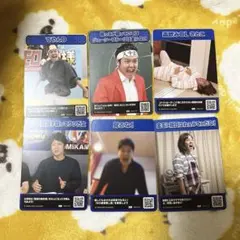 オモコロチャンネル トレーディングカード 永田 セット