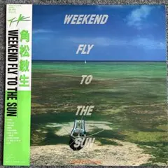 極美品 LP 帯付き 角松敏生/WEEKEND FLY TO THE SUN WEEKEND FLY TO THE SUN : 角松敏生 | HMV&BOOKS online - BVCR-1518
