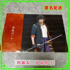 ミュージカル 刀剣乱舞 大倶利伽羅 カレンダー