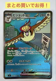 2026年最新】ピジョットeX sar psa10の人気アイテム - メルカリ