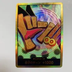 ワンピースカードゲーム　ドンカード　金　フォクシー　金ドン