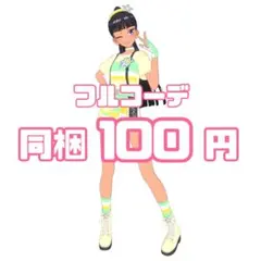 【匿名配送】プリマジユニフォームシトラス フルコーデ ワッチャプリマジ！