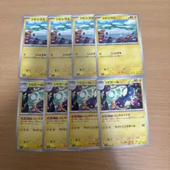 ポケカ　シビシラス　シビビール　進化ライン　汎用　デッキパーツ　まとめ売りのサムネイル
