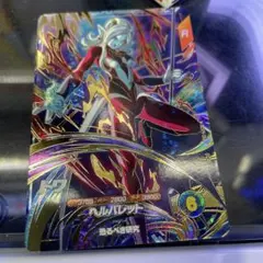 ドラゴンボールスーパーダイバーズ　sdv9-068 トワ