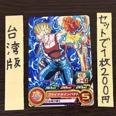 2025年最新】香港版ドラゴンボールヒーローズの人気アイテム