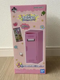 一番くじ　可哀想に えんじょい☆スクールライフ！ A賞　スクールロッカー小物入れ