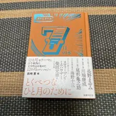 穂村弘