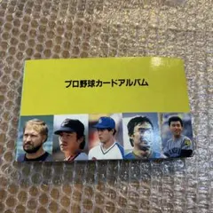 2026年最新】野球カードアルバムの人気アイテム - メルカリ