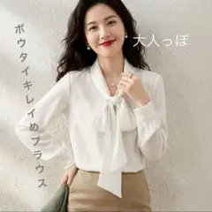 ボウタイシャツ とろみブラウス 白 シフォン フォーマル 卒業 入学 韓国
