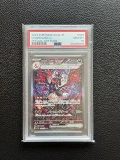【PSA10】リザードンex SAR sv4a 349/190のサムネイル