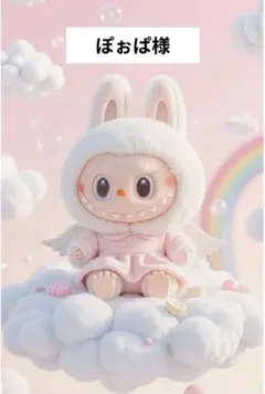 ぽぉぱ様専用