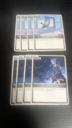 ホロカ　ホロライブ　ふつうのパソコン　ステラ　各4枚セット