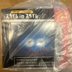 新品 未開封 ドラゴンクエスト スライムinスライム