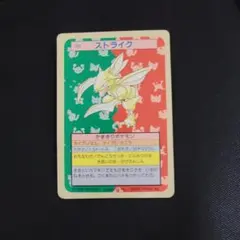 トップサン ポケモンカード ストライク