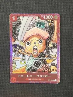 2026年最新】トニートニー・チョッパー ST01-006の人気アイテム - メルカリ