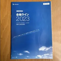 2025年最新】進研模試の人気アイテム - メルカリ