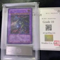 鑑定書付ARS10】F・G・D レリーフ アルティメットレア FGD - メルカリ