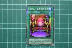遊戯王 パラレルカード8