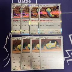 ノコッチ　いれかわる　ノココッチ　にげあしドロー