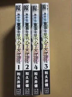 2026年最新】東京リベンジャーズ 1巻 初版の人気アイテム - メルカリ