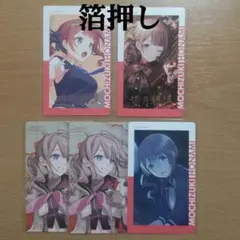 望月穂波 エピカ