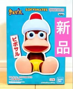 2025年最新】SOFVIMATES ピポサルの人気アイテム - メルカリ