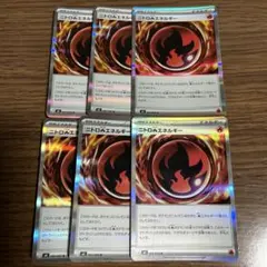ニトロ炎エネルギー R キラ 6枚のサムネイル