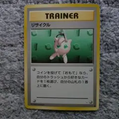 2026年最新】旧裏ポケモンカード トレーナーカードの人気アイテム
