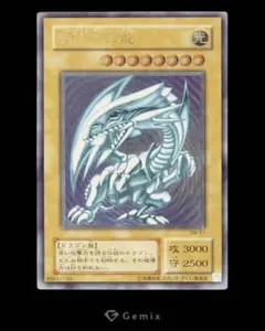 2026年最新】青眼 の白龍 青艶の人気アイテム - メルカリ