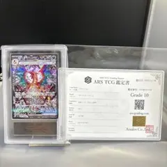 リザードンex ars10 鑑定書付き