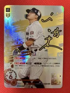 ドリームオーダー　村上宗隆　SSP 金箔サイン 2026年最新】ドリームオーダー ssp 村上の人気アイテム - メルカリ