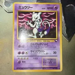 ミュウツー ○ ポケモンカード 旧裏 拡張シート - メルカリ