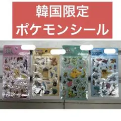 【本日限定】 韓国ダイソー　限定　ポケモンシール　ボンボンドロップシール