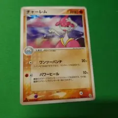 チャーレム 構築済みスターター メタグロスデッキ 008/019