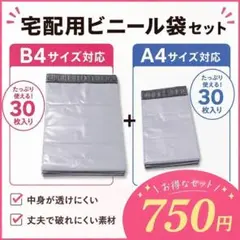 2026年最新】b4 袋の人気アイテム - メルカリ