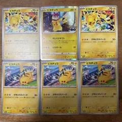 ピカチュウ　プロモカードまとめ売り