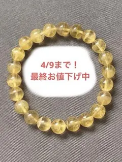 天然石ブレスレット☆高品質！イエローフローライト９ｍｍ②☆人生を切り拓く効果♡