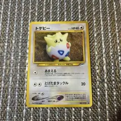 2025年最新】トゲピー 旧裏の人気アイテム - メルカリ