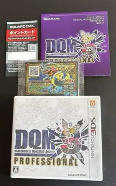 DQM3 ドラゴンクエストモンスターズ ジョーカー3 プロフェッショナル特典付き
