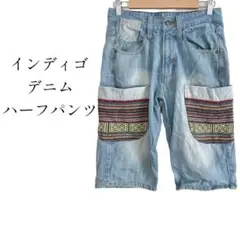 インディゴデニムハーフパンツ ポケット付きジーパン 異素材 ヴィンテージパンツ