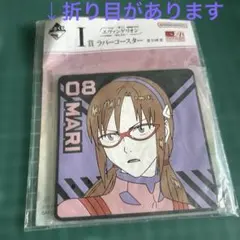 バンダイナムコ マリ ラバーコースター