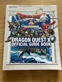 ドラゴンクエストXI ガイドブック 真島ヒロ Nintendo Switch - メルカリ