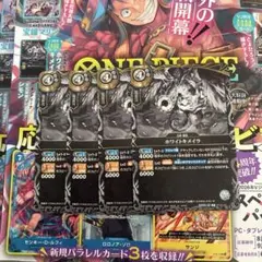 バトルスピリッツ ホワイトキメイラ 4枚セット