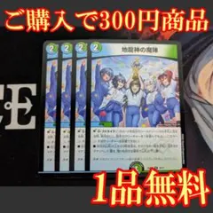 25SP2【4枚】地龍神の魔陣 4
