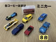 2026年最新】缶コーヒーミニカーの人気アイテム - メルカリ