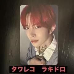 ENHYPEN 宵 YOI タワレコ　ラキドロ　ヒスン