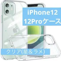 iPhone12 12Pro ケース カバー 薄型 耐衝撃 レンズ保護 TPU