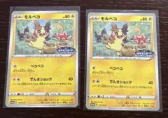 2026年最新】モルペコポケカフレンドリィショップの人気アイテム