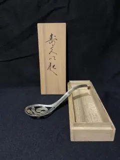 尚美堂　銀食器　若葉　さじ付　未使用品 尚美堂 銀食器 若葉 さじ付 未使用品 大阪 尚美堂 銀製 若葉 湯