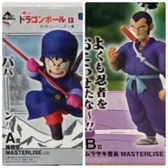 ドラゴンボール レッドリボン軍 一番くじ ブルー ムラサキ B賞C賞